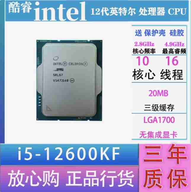 i5-12600KF 散