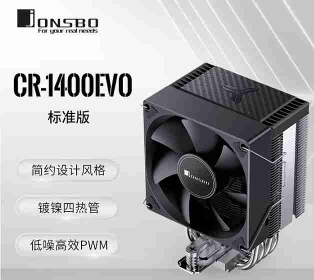 乔思伯 CR1400 EVO 标准版 四热管 黑色无光
