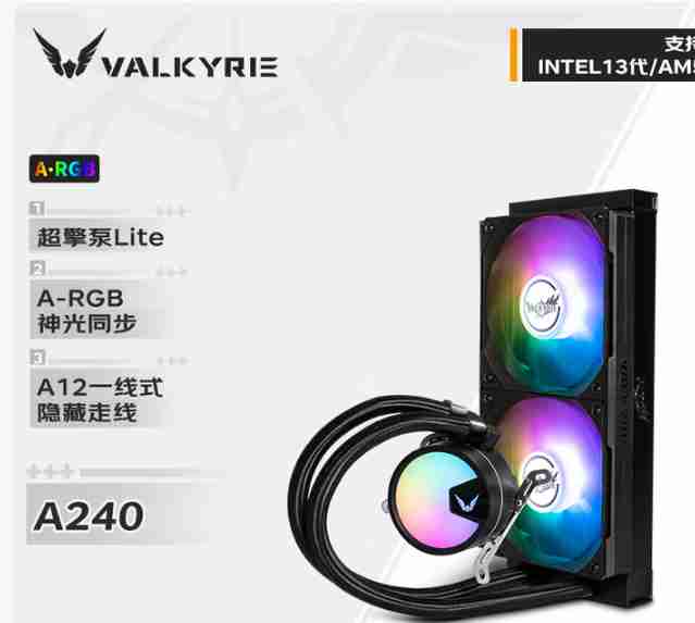 瓦尔基里 GLA240-RGB VK 黑色数显