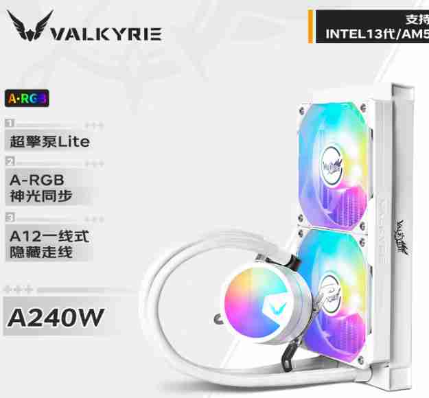 瓦尔基里 A240W-RGB VK（银白）