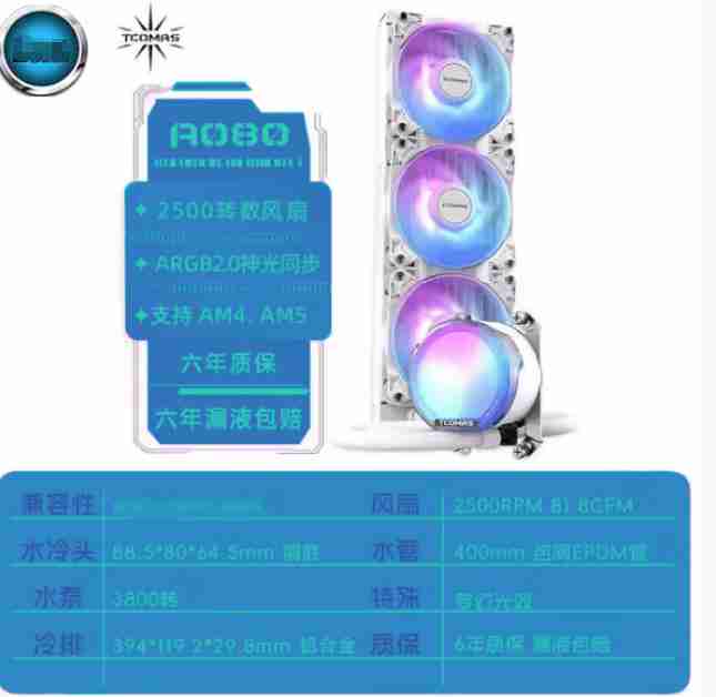 钛钽 SJ-A080 360一体式水冷 白色 六年质保