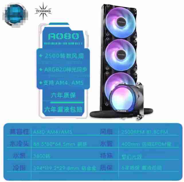 钛钽 SJ-A080 360一体式水冷 黑色 六年质保