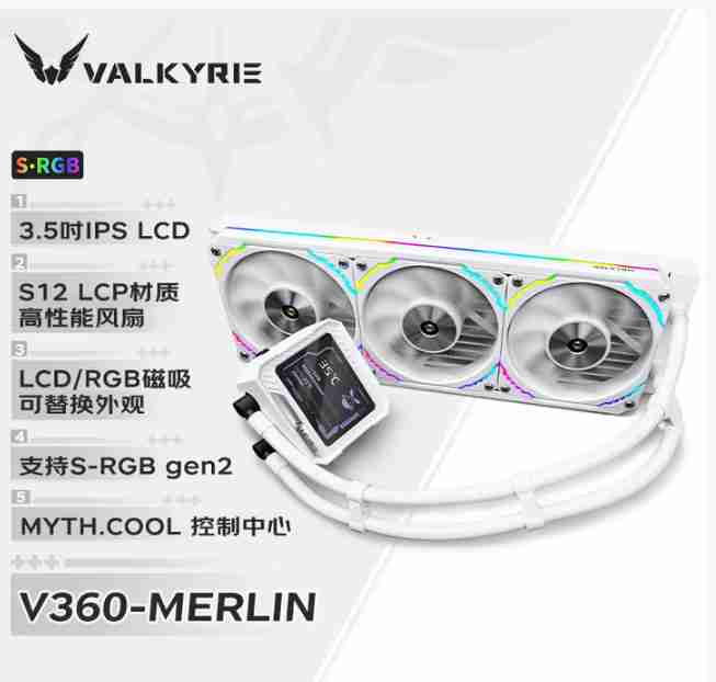 瓦尔基里 V360W-RGB VK （白梅林）带屏幕
