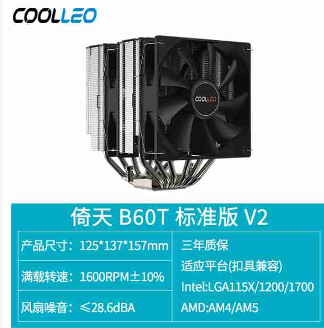 酷里奥 倚天B60T 黑色标准版 6热管双塔双扇