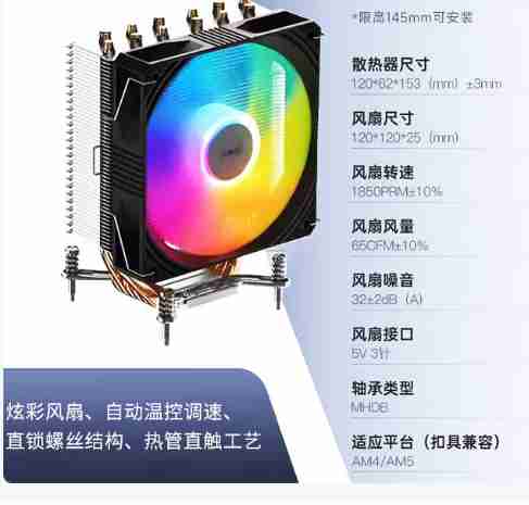 雅浚 X600 六热管 RGB