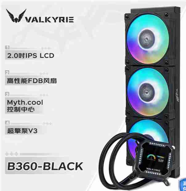 瓦尔基里 B360GT-ARGB VK（黑色）带屏幕