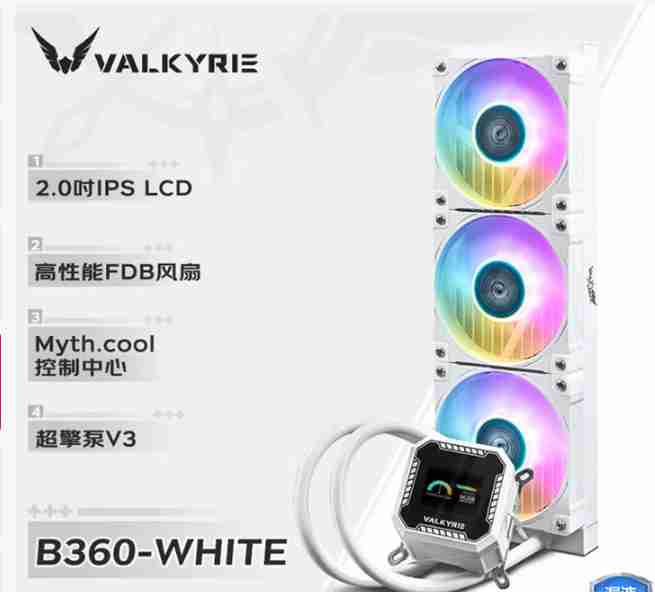 瓦尔基里 B360GT-ARGB VK（白色）带屏幕