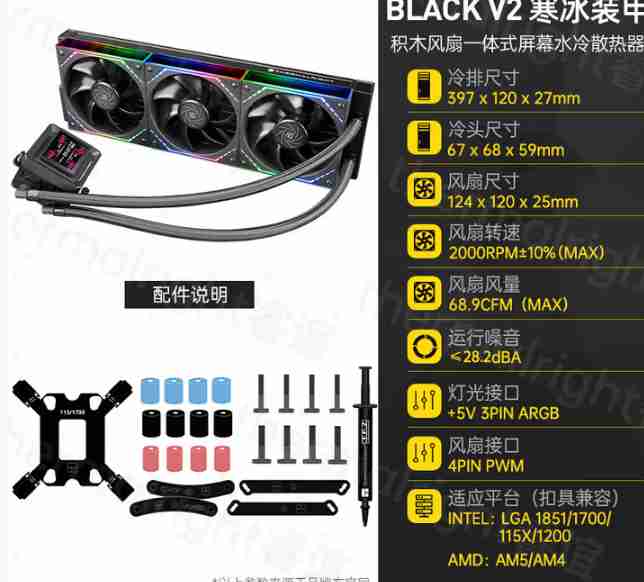 利民 FW360 SE 寒冰装甲 ARGB 黑色