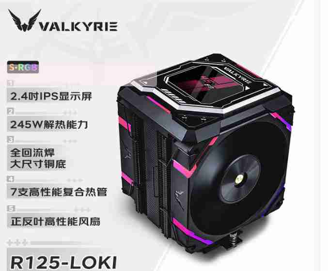 瓦尔基里 R125 洛基 单塔双扇7热管 黑色带屏幕