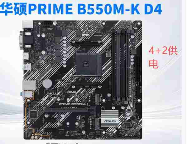 华硕 PRIME B550M-K ARGB