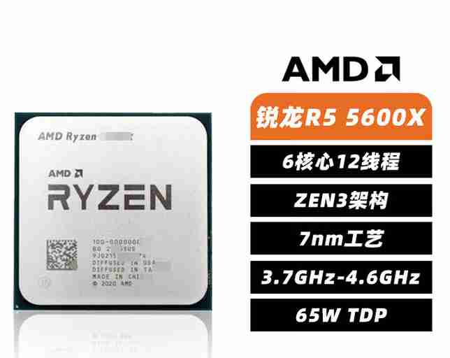 AMD R5 5600X 散