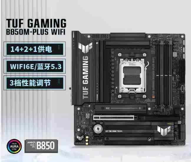 华硕 TUF B850M GAMING PLUS 重炮手 D5 WIFI7