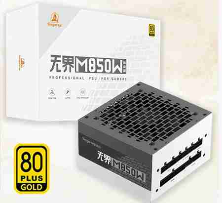 鑫谷 无界M 冰山版 850W金牌全模组 ATX3.1 白色 压纹线