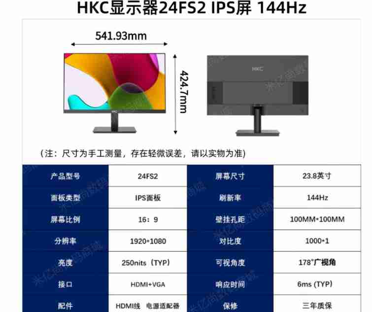 HKC V2418 24寸 无边框 100hz(1K VGA+HDMI内置HDMI线)