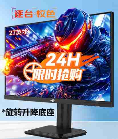 泰坦 P2718R2 27寸 2K200HZ IPS直面