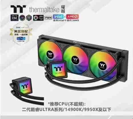 TT 斗龙360水冷-PRO 黑 ARGB
