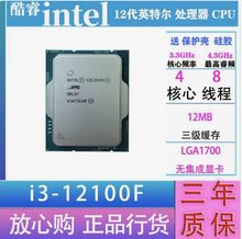 i3-12100F 散