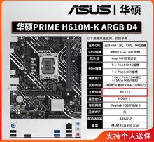 华硕 PRIME H610M-K ARGB