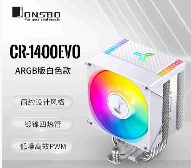 乔思伯 CR1400 EVO 白色 ARGB