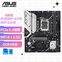 华硕 PRIME B760M-AYW WIFI D4 哎呦喂