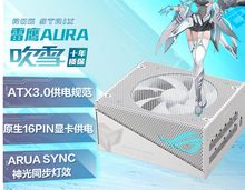 华硕 ROG STRIX 雷鹰AURA GAMING 1000W ATX3.0
