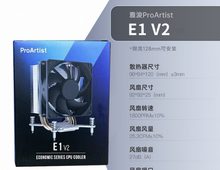 雅浚 E1 双热管 无光