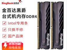 金百达 黑爵 32G 16x2 3200 D4