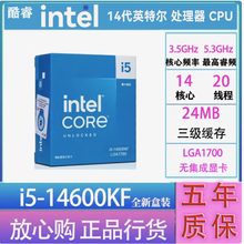 中文原盒 i5-14600KF 14核20线程
