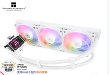 利民 寒冰装甲 360 ARGB 白色 屏幕
