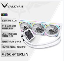 瓦尔基里 V360W-RGB VK （白梅林）带屏幕