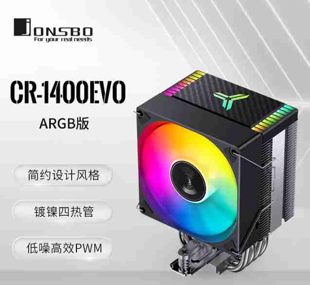 乔思伯 CR1400 EVO 黑色 RGB