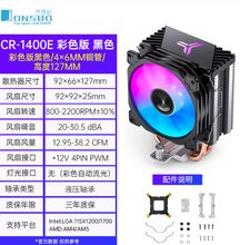 乔思伯 CR1000E RGB 彩色版 黑色