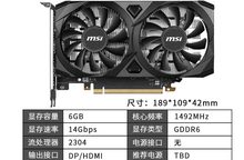 微星 RTX3050 6G 万图师 双扇