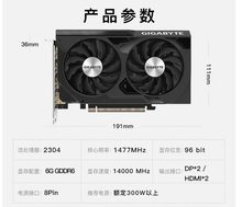 技嘉 RTX3050 WF2 6G 风魔