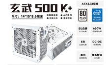 玄武 500Kill 500W 黑色 白牌