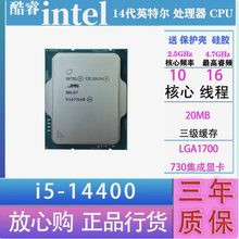 i5-14400 散 10核心16线程