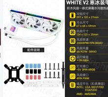 利民 FW360 SE 寒冰装甲 ARGB 白色