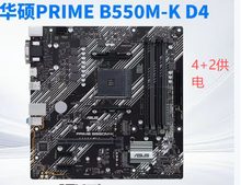 华硕 PRIME B550M-K ARGB