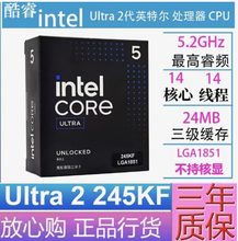 酷睿 U5 245KF 盒装 14核心14线程