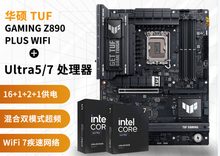 华硕 TUF GMAING Z890-PLUS WIFI7