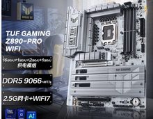 华硕 TUF GAMING Z890-PRO WIFI7 白色
