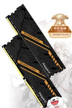 阿斯加特 TUF联名 16G 8*2 3200 C18 黑橙甲