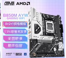 华硕 PRIME B850M-AYW WIFI 哎呦喂 D5