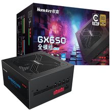 航嘉 GX650M黑色 650W金牌全模组