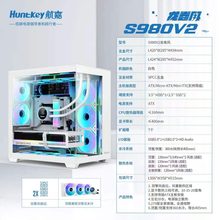 航嘉 S980 龙卷风V2 白色