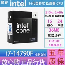 中文原盒 i7-14790F 20核28线程