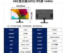 HKC V2418 24寸 无边框 100hz(1K VGA+HDMI内置HDMI线)