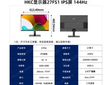 HKC V2718 27寸 超薄无边框 100HZ(1920*1080 VGA+HDMI内置HDMI线)