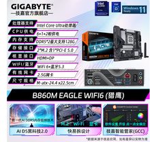 技嘉 B860M EAGLE WIFI6 猎鹰 D5