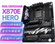 华硕 ROG CROSSHAIR X870E HERO